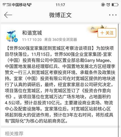 为什么长春宜家没有落地,宜家落户长春宽城吗