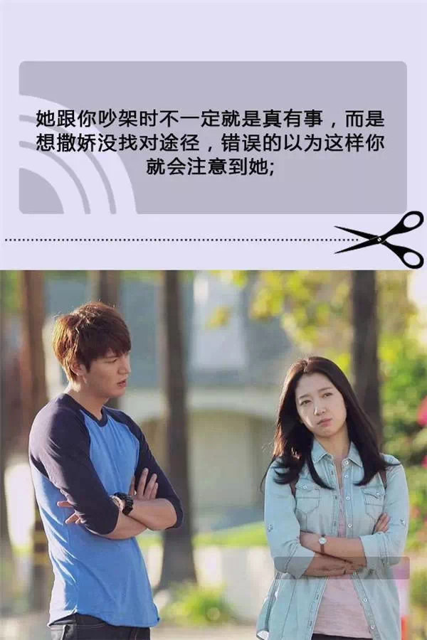 送给不会哄男孩子的女生,珍惜不会哄女孩子的男人