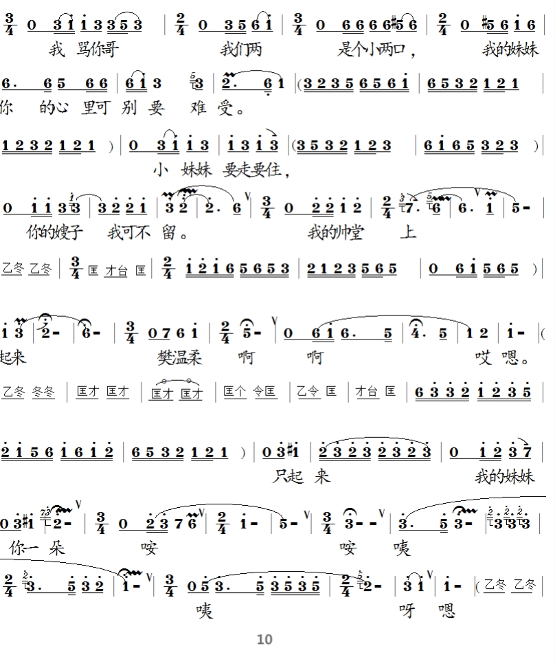 泗州戏樊梨花诉堂全集视频,泗州戏樊梨花诉堂简谱
