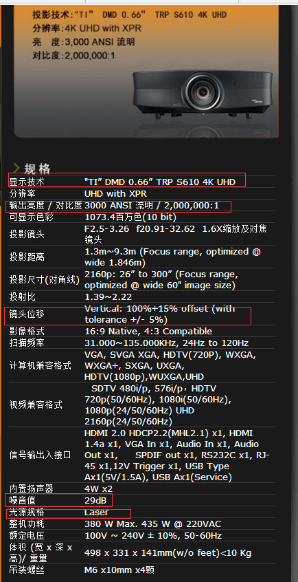 奥图码家用4k投影机评测,奥图码zh55投影仪评测