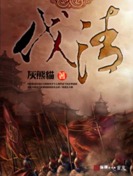 十大经典穿越重生小说全文阅读,三本高人气穿越重生必读小说