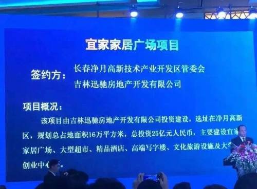 为什么长春宜家没有落地,宜家落户长春宽城吗