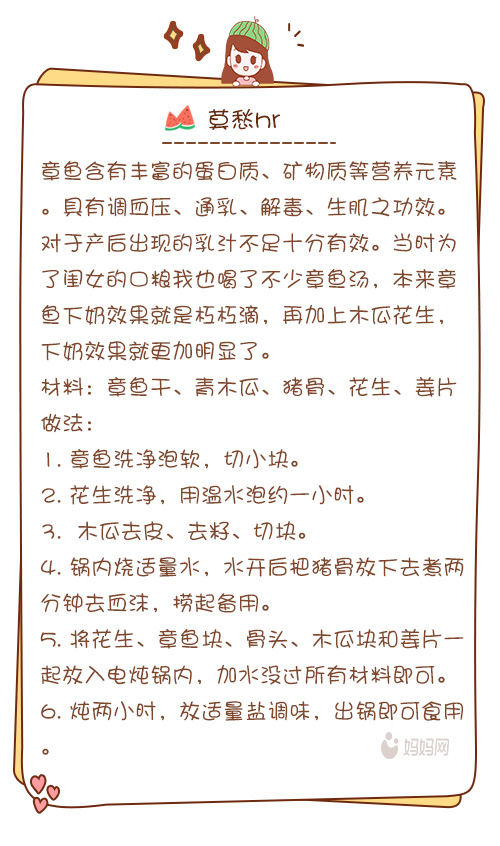 有没有快速下奶的药,下奶妙招大放送