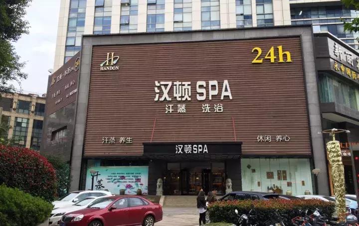 这几家好吃的澡堂子请你收好,再降温必被挤爆