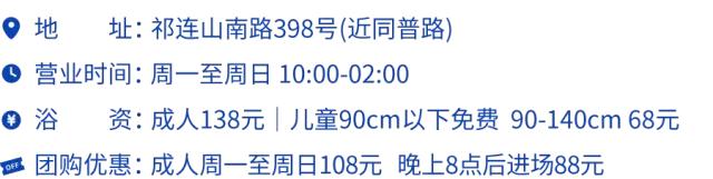 这几家好吃的澡堂子请你收好,再降温必被挤爆