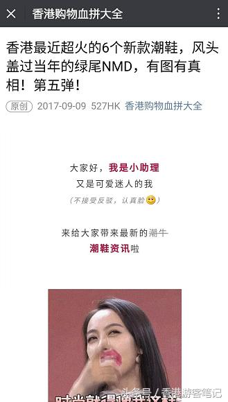 香港最潮的鞋子,香港今年比较火爆的鞋子