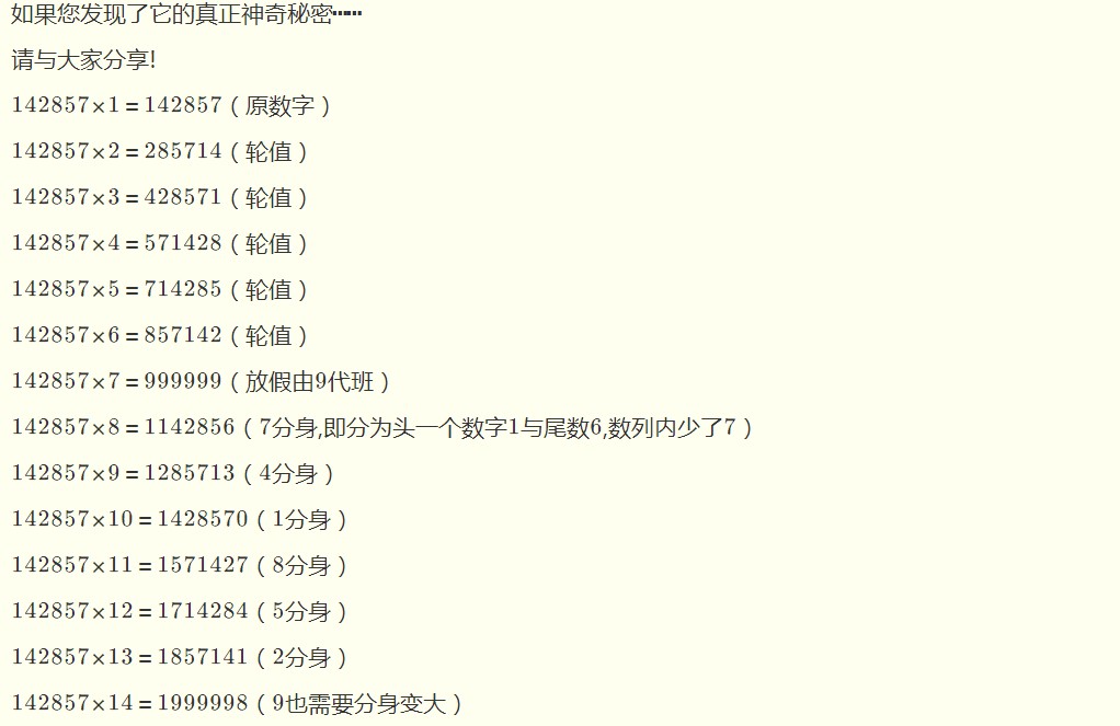 走马灯数被99%的人忽略的吉祥号