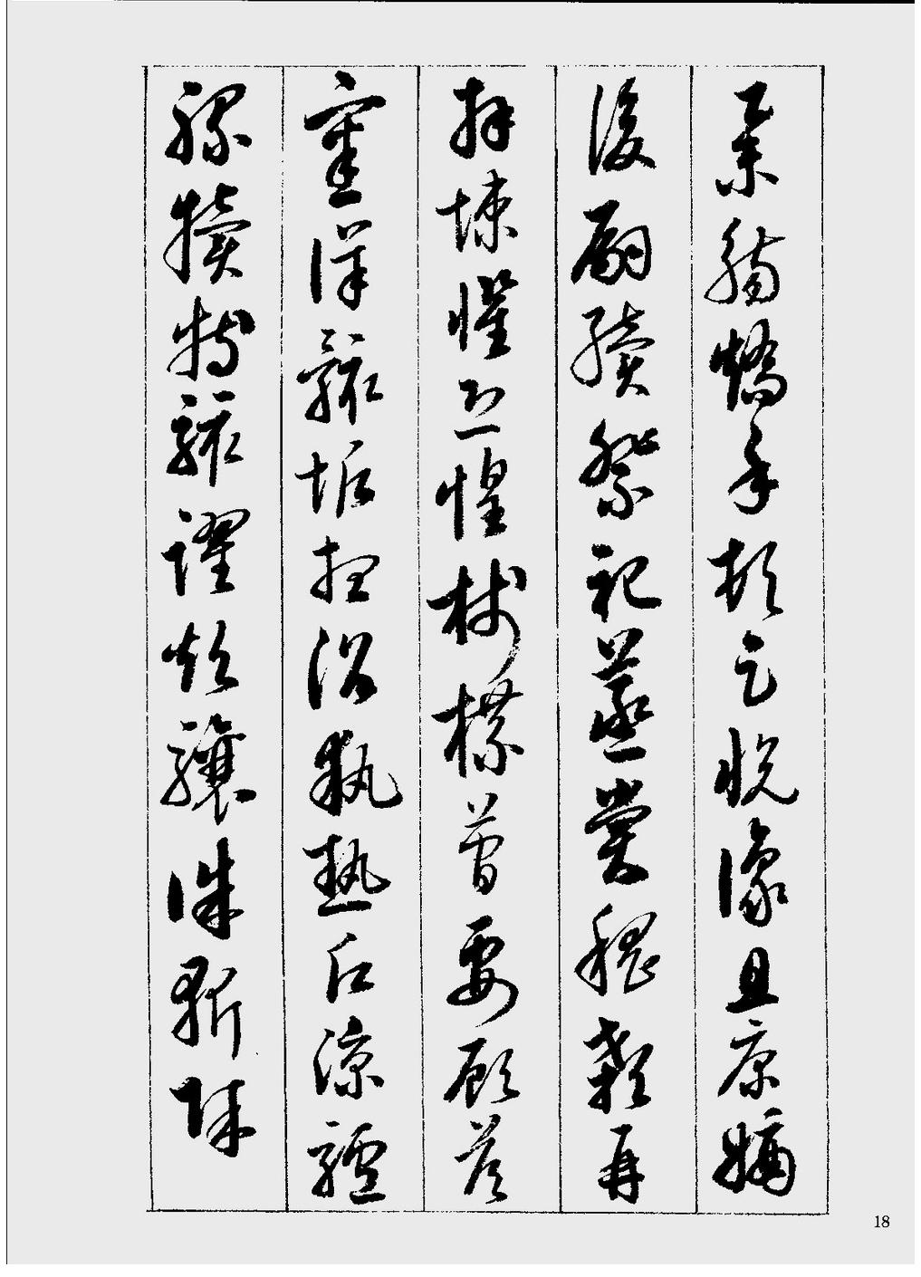 启功草书千字文的背后的故事,哪里能买到启功草书千字文