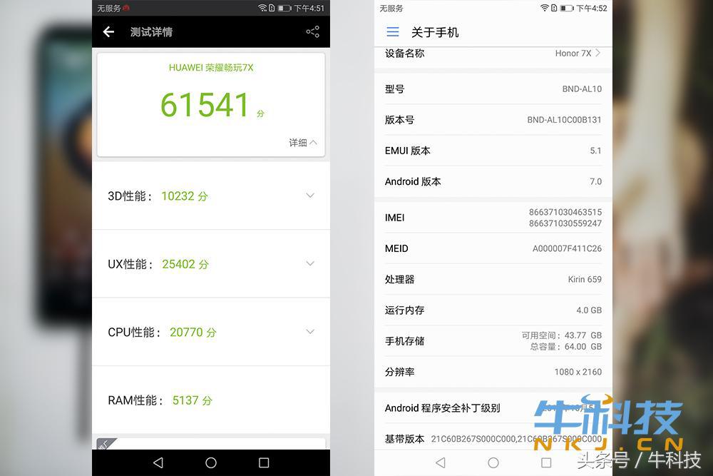 荣耀畅玩7x评测,荣耀7x的千元手机