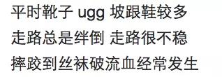 加拿大人超爱知名品牌爆出惊天丑闻:穿多了致残!UGG你在穿吗