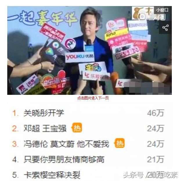 天涯爆料马蓉宋喆,假学历被男明星打假