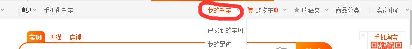 取消淘宝卖家发送的短信,如何屏蔽淘宝天猫商家短信