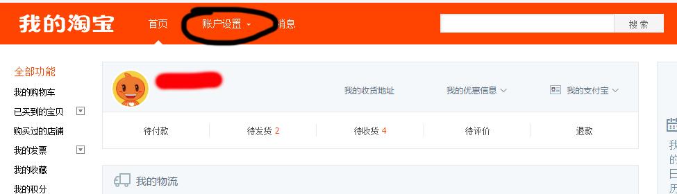 取消淘宝卖家发送的短信,如何屏蔽淘宝天猫商家短信