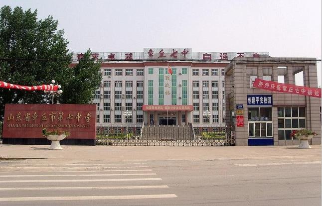 济南章丘有多少个初中,章丘有哪几所高中