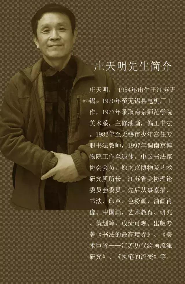 云上艺术空间首展异国风情——两位庄先生的艺术