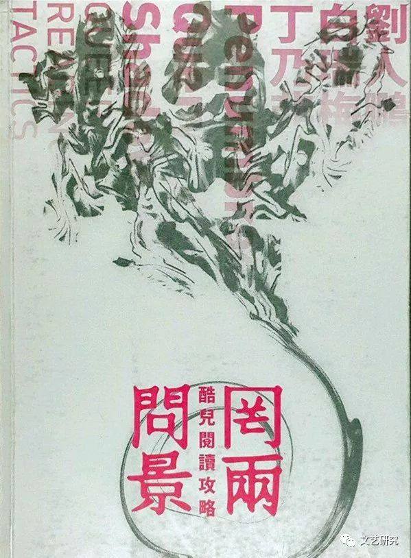 中国少女电影：女性向青春片的缝合机制