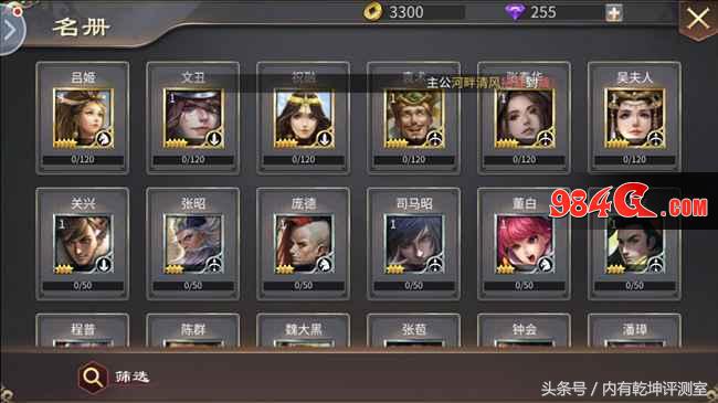 《啪啪三国2》评测：对比一代小幅升级难满足当下玩家需求