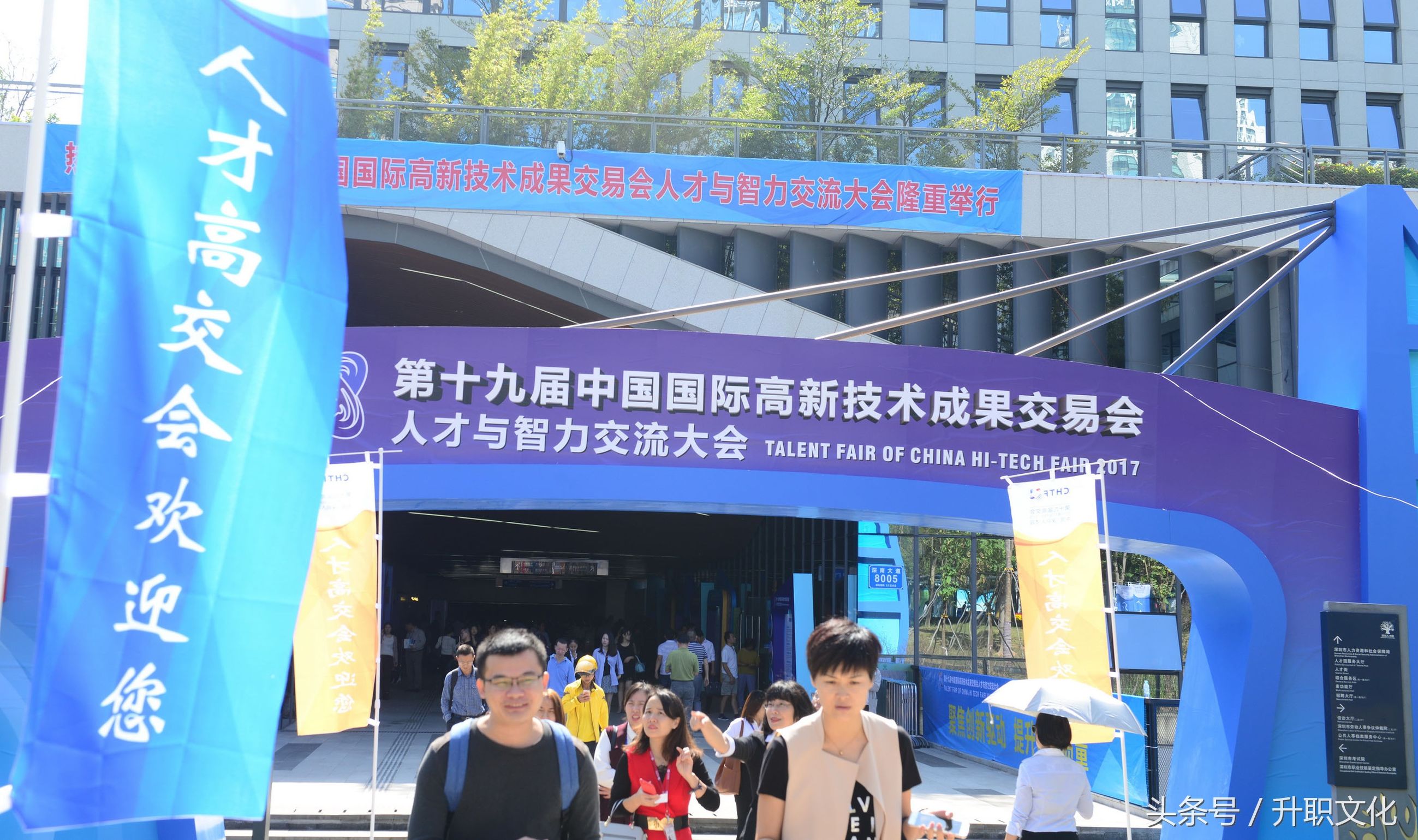 深圳中高端人才市场招聘会,2018深圳人才招聘会时间表