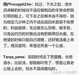 海底危险的项目,海底捞安全事故真实案例