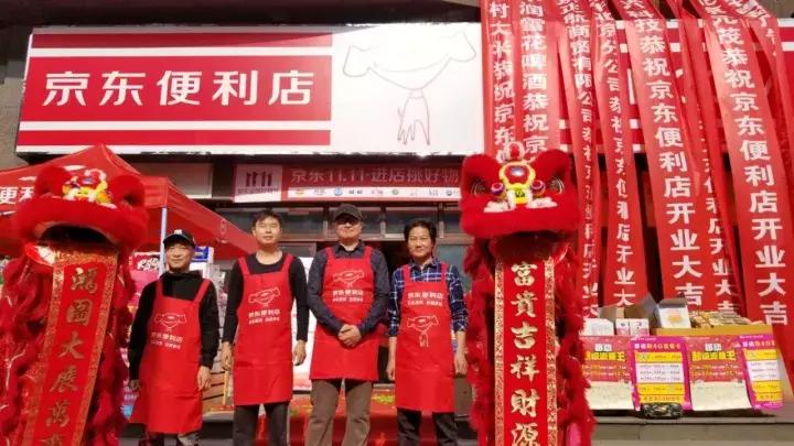 后双十一:1111家便利店集体开业,京东在线下赢了阿里
