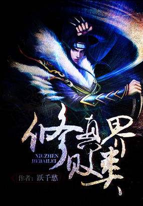 十大经典穿越重生小说全文阅读,三本高人气穿越重生必读小说