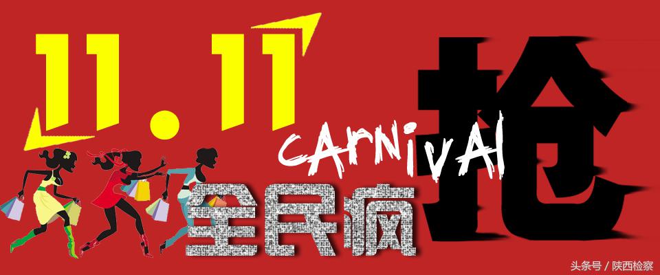 大学生双十一消费调查报告,2023大学生双十一消费调查报告