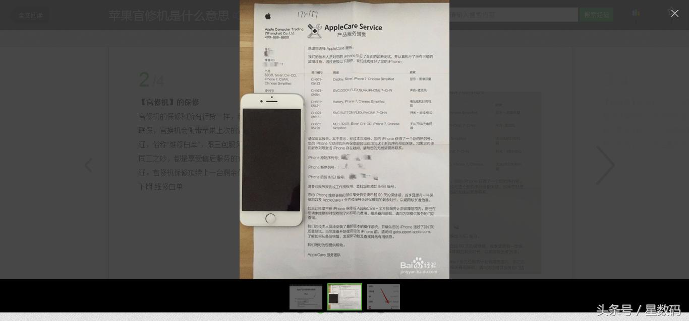 正常买二手手机要问清楚哪些,购买二手手机的基本知识