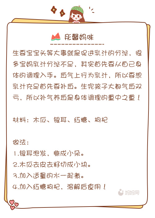 有没有快速下奶的药,下奶妙招大放送