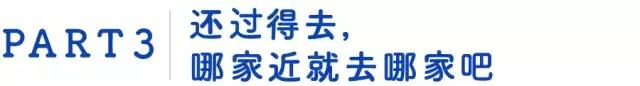这几家好吃的澡堂子请你收好,再降温必被挤爆