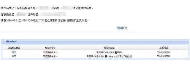 广东省自学考试官网报名流程详解,广东省自学考试一科报考费多少