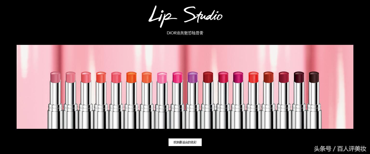 dior迪奥的口红,dior迪奥中样口红