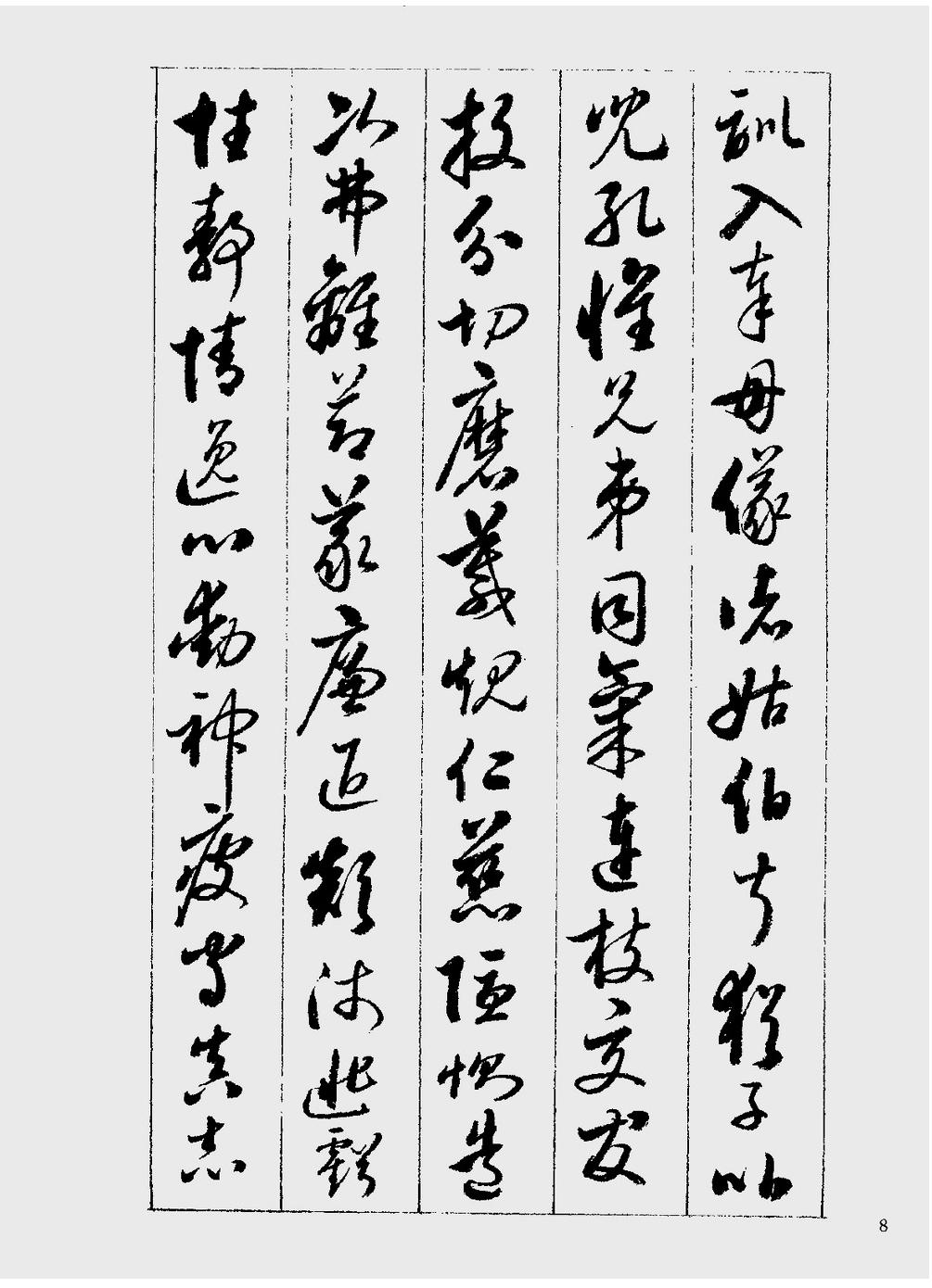 启功草书千字文的背后的故事,哪里能买到启功草书千字文