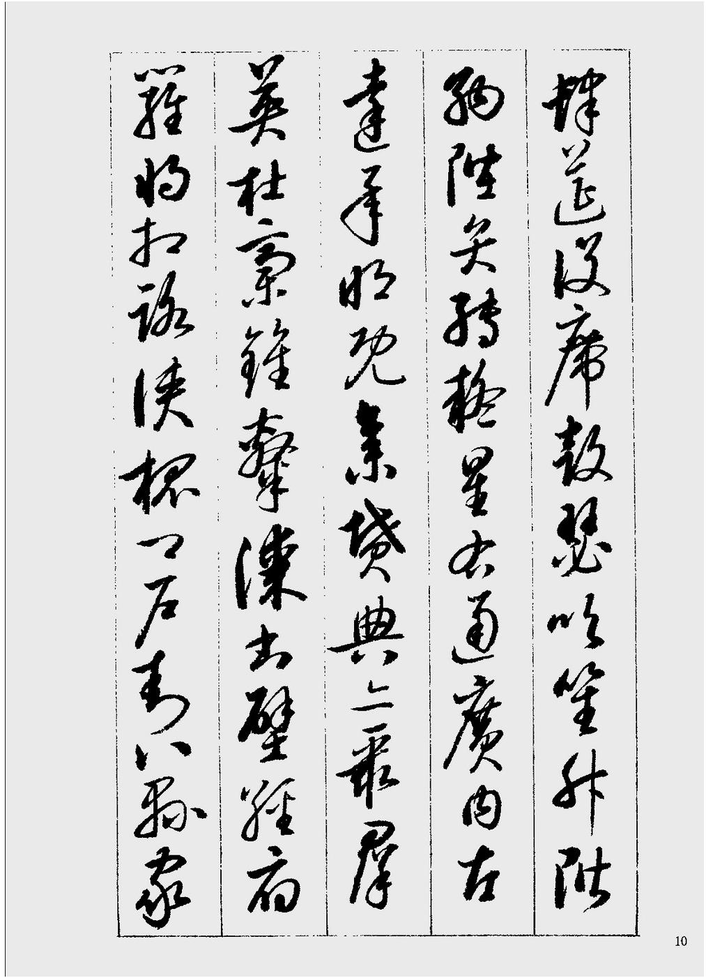 启功草书千字文的背后的故事,哪里能买到启功草书千字文