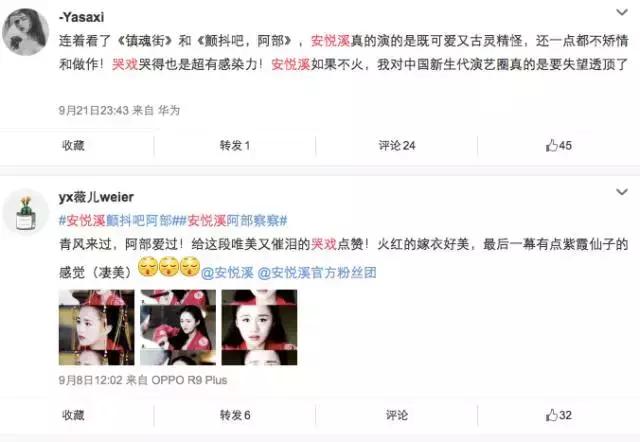 你们地球人知道演好“地球人”有多难吗?只有安悦溪能让我信服