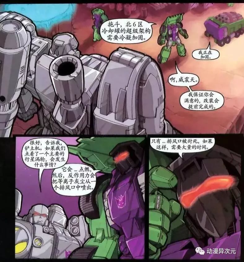 变形金刚合体金刚大力神,变形金刚合体大力神片段