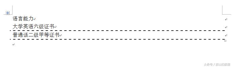 word2010个人简历表怎么做,word2010怎么做个人简历