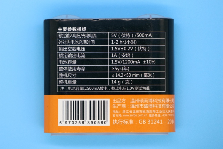 硕而博手机充电电池,硕而博usb自充电池