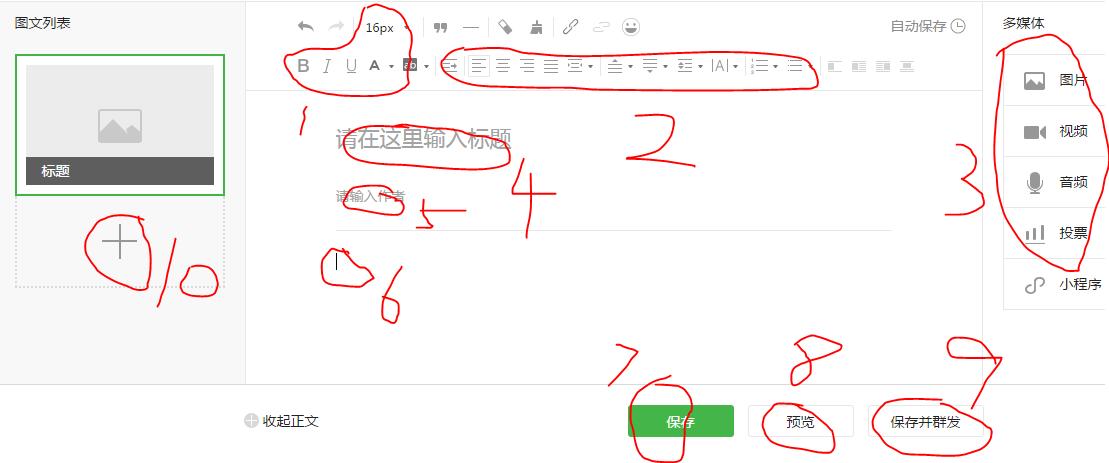 免费公众号申请注册,企业微信公众号申请