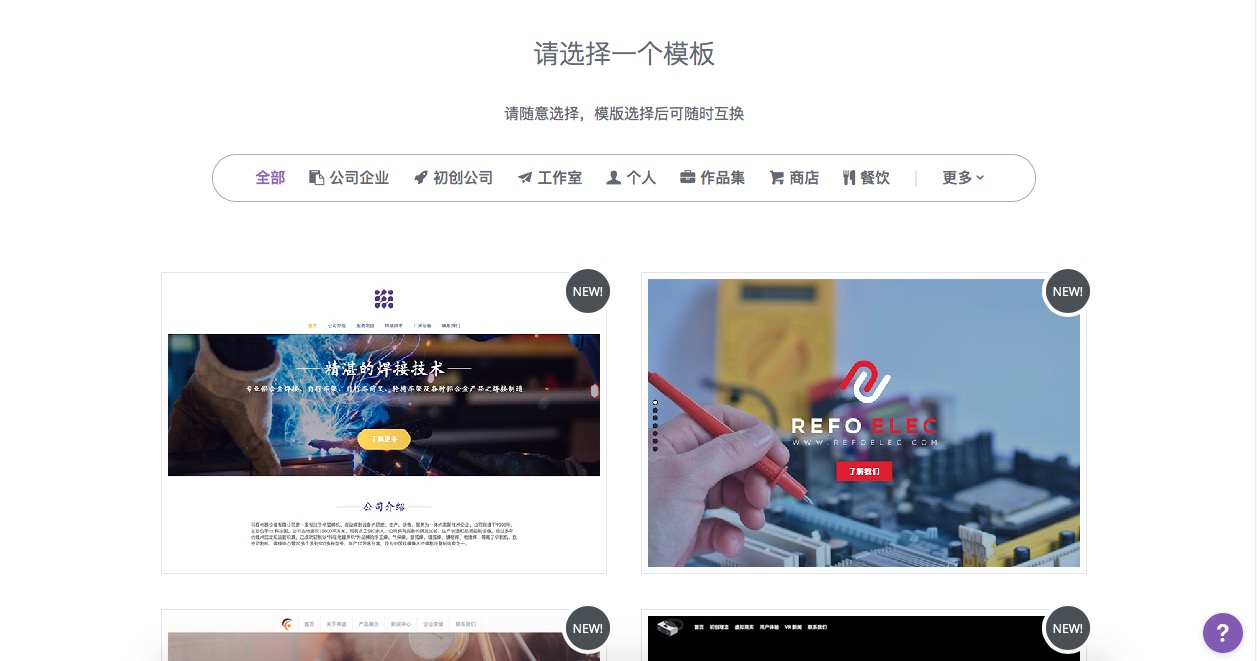 最简单的自助建站平台系统,永久免费自助建站平台免费大空间