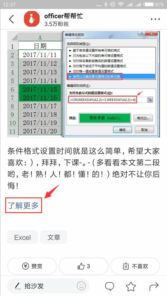 excel如何批量添加视频,excel快速插入流程图