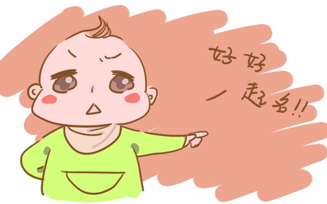 姓氏取名最难的名字,很难起名的人