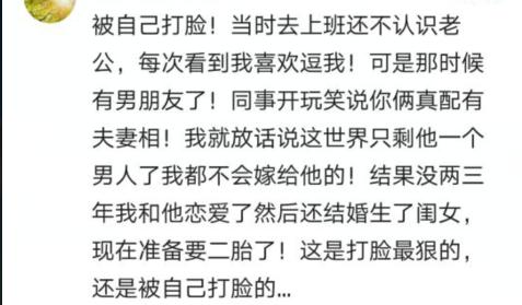 你见过最精彩的一次打脸是怎样的？