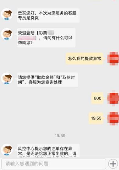 揭露彩票骗局有套路,彩票界的骗局