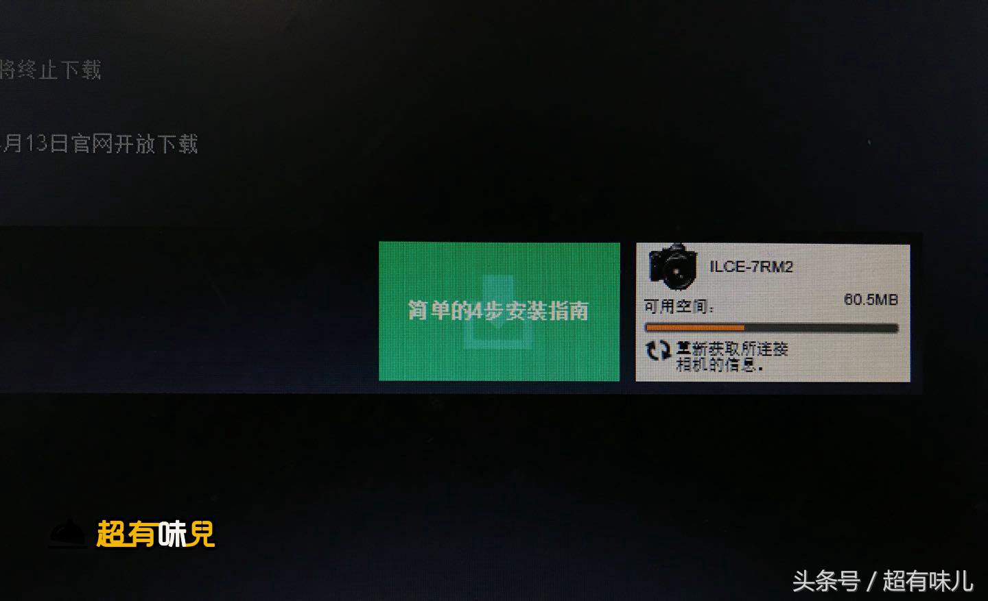 绱㈠凹A7r2濡備綍瀹夎app,绱㈠凹寰崟a7m2瀹夎app