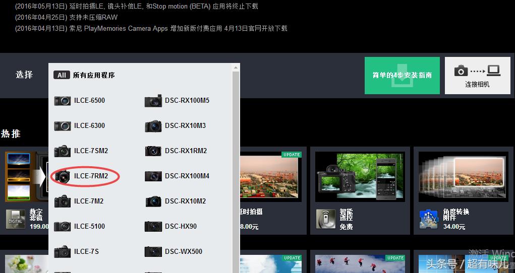 绱㈠凹A7r2濡備綍瀹夎app,绱㈠凹寰崟a7m2瀹夎app