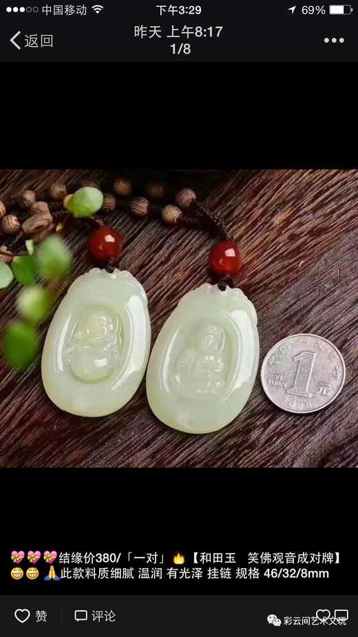 珠宝玉石水太深,翡翠玉石水太深