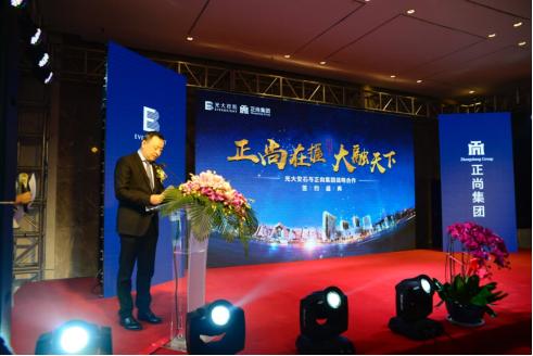 “正尚在握大融天下”正尚集团与光大安石战略合作签约仪式举行
