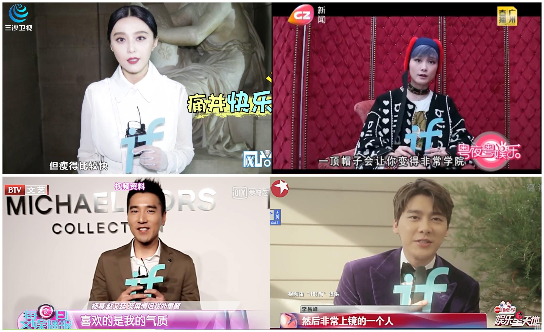 蝉联新榜PGC榜首的if时尚竟然是个自媒体?两周超1500万*放播**量!