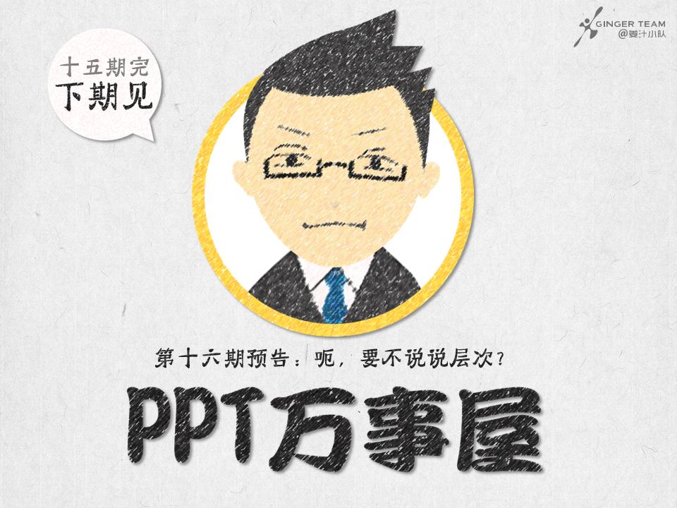 ppt快捷键大全完整篇,ppt中显示和隐藏功能区的快捷键