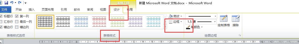 word2010个人简历表怎么做,word2010怎么做个人简历